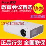 Sony/索尼VPL-EX291投影机 VPL-EX294投影机 投影仪全新原装 包邮