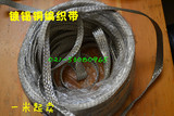 镀锡铜编织线 裸铜线 铜编织带 导电带 接地线 16平方/一米价