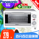 Panasonic/松下 NT-GT1正品 家用电烤箱 多功能4段温控 全国联保