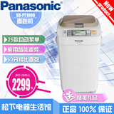 Panasonic/松下 SD-PT1000 面包机 变频家用全自动投酵母 撒果料