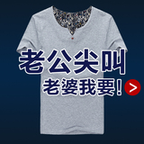 【天天特价】夏季V领短袖T恤男士韩版修身纯色体恤纯棉大码衣服潮
