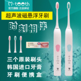 萌牙电动牙刷成人儿童充电式M-DW.1健康净白型 声波震动软毛包邮