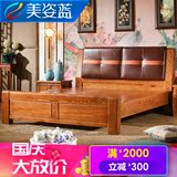 美姿蓝 现代中式床实木床家具双人床真皮靠背卧室床榆木床胡桃木