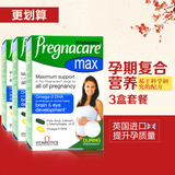 领卷减10元英国pregnacare max孕妇专用维生素叶酸鱼油dha孕期3盒