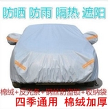 上海大众新款朗逸速腾帕萨特桑塔纳途观专用汽车车衣车罩外套防雨