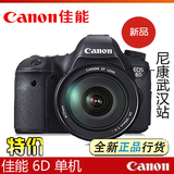 Canon/佳能 EOS 6D 单机 全副单反相机 内置WIFI/触摸屏 新品