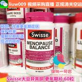 澳洲代购 swisse 大豆异黄酮 女性更年期平衡营养素 保护卵巢