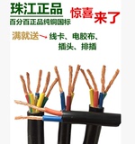 珠江2芯3芯1 1.5 2.5 4 6平方电线电缆线护套线防水防冻纯铜芯线