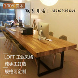 包邮LOFT美式复古铁艺实木餐桌椅办公桌长方形会议桌电脑桌工作台