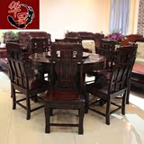 印尼黑酸枝圆餐桌东阳明清古典红木家具组合阔叶黄檀实木餐台餐椅