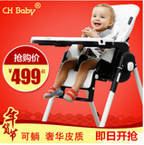 CHBABY儿童餐椅宝宝餐椅多功能皮质可折叠便携式婴儿餐桌吃饭餐椅