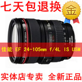 Canon/佳能 EF 24-105mm f/4L IS USM 单反红圈镜头 全新原装正品