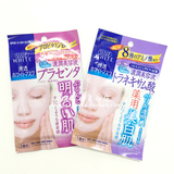 日本代购 Kose高丝面膜 高保湿胶原蛋白美白保湿补水紧致肌肤