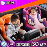 儿童安全座椅isofix宝宝 BB婴儿汽车用车载3个月-6岁坐躺式3C认证