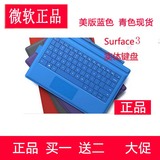 微软Surface 3原装键盘键盘盖Type-Cover3背光实体保护套键盘