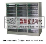A4MS-24抽不带门效率柜 抽屉式整理柜 文件柜 铁柜 抽屉文件柜