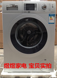 Bosch/博世 WAS244680W 全自动滚筒洗衣机 变频无刷雨滴式内筒