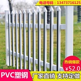 定做塑钢护栏pvc绿化栅栏塑钢护栏围栏草坪园艺栏杆篱笆别墅防护