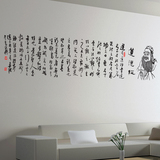奈纳伦墙贴纸 中国风文字墙壁贴书房沙发背景贴字画 老子道德经
