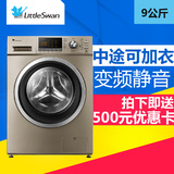 Littleswan/小天鹅 TG90-14122DXG 9kg/公斤变频全自动滚筒洗衣机
