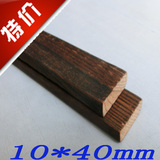 特价樟子松户外防腐木 木材 实木地板方木 板材 碳化木木条10*40