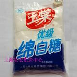 玉棠优级绵白糖450g甘蔗糖烘焙原料优质食用糖面包西点批发特价