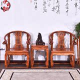 明清古典圈皇宫太师椅实木仿古中式家具电脑椅办公椅子三件套特价