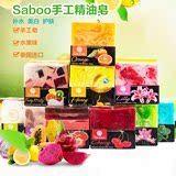 泰国正品SABOO精油皂 泰国代购纯天然洗脸美白补水保湿控油手工皂