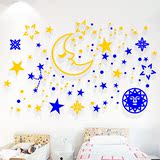 星星月亮星空儿童房幼儿园教室布置装饰3d亚克力立体墙体贴画品2