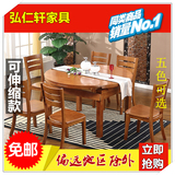 小户型实木餐桌椅组合468人伸缩折叠圆形简约餐台饭店饭桌包邮