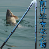 三定位前打竿手车竿5.4 6.3 7.2米超轻超硬前打杆定位竿钓鱼竿
