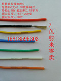 UL硅胶线18AWG 150股耐高温线硅橡胶线 多股特柔软硅胶线200米/卷
