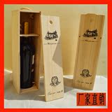 礼品包装盒单支酒盒松木酒盒木盒 实木红酒盒 1瓶酒盒 松木红酒盒