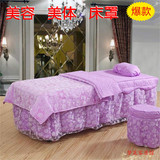 新款高档美容床罩 按摩床罩 四件套 紫色自由针玫瑰花蕾丝边特价