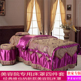 2013新款 高档奢华 美容床罩 四件套 80宽以内通用款 正品特价