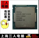 上海三人数码Intel/英特尔 I3-4170散片3 双核处理器支持B85