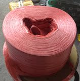 红色 白色 打包绳 捆扎绳大卷 包装绳 尼龙绳 塑料绳 大卷约2公斤
