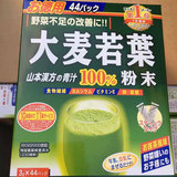 【现货批发20盒起】 日本山本汉方 大麦若叶粉末100% 青汁44小袋