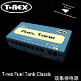 T-REX FUEL Tank Classic 吉他单块 效果器电源