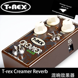 丹麦T-rex Creamer Reverb 混响 单块效果器