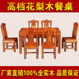 正品实木餐桌椅组合红木餐桌一桌六椅七件套中式仿古家具厂家直销