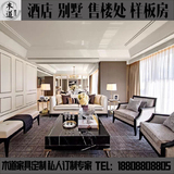 新中式布艺沙发组合 北欧酒店水曲柳实木椅 现代简约成套家具定制