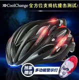 酷改骑行山地公路自行车一体成型头盔男女单车运动超轻带灯安全帽