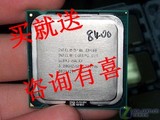 英特尔 Intel酷睿2双核E8400 散片CPU 775针 CPU 保一年 有E8500