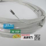 10米，20米，30米穿线器 引线绳 导线钢丝 穿电线穿线管工具