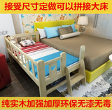 儿童床带护栏大床拼小床床加宽加长实木床拼接床婴幼儿宝宝床定做