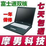 二手笔记本电脑富士通二手手提酷睿双核14/15寸包邮 富士通C1321