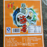 特级寿司海苔 做寿司专用烤紫菜 包饭即食 每包10枚。10包包邮