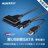 USB3.0转SATA易驱线 移动硬盘线 多功能硬盘盒 SATA硬盘光驱通用