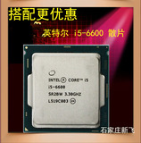 全新正品 Intel/英特尔 i5-6600 散片四核CPU LGA1151 3.3GHz
